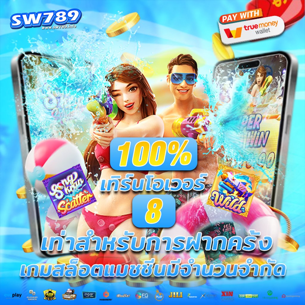 sw789