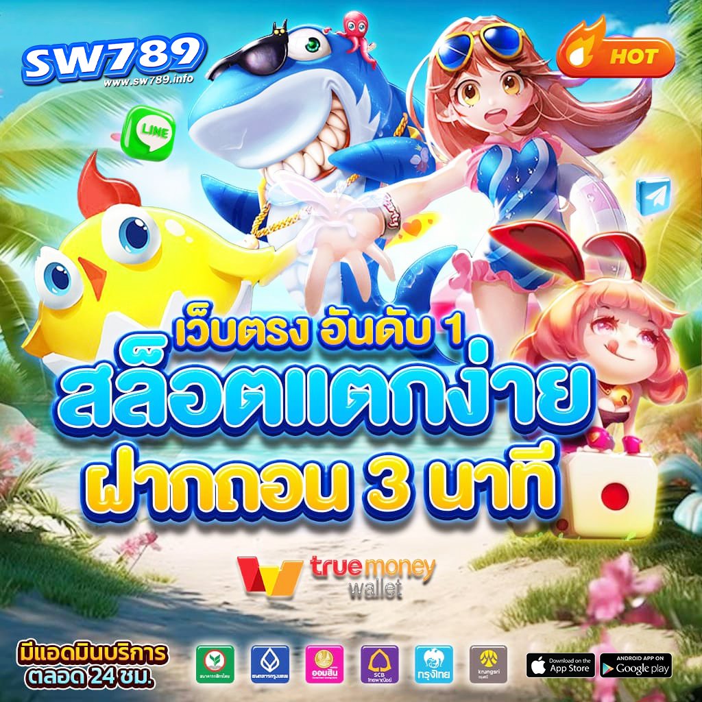 sw789
